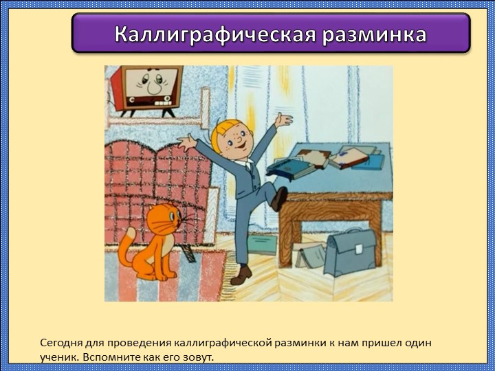 Презентация по русскому языку "Правописание суффиксов -ик и -ек" (3 класс)