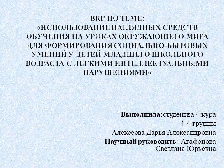 Презентация на тему "Исследование СБУ"