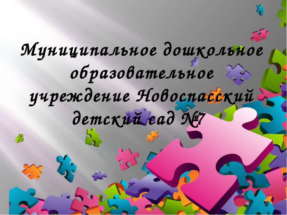 Достижения ДОУ