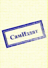 Параллель 4 (СИ)
