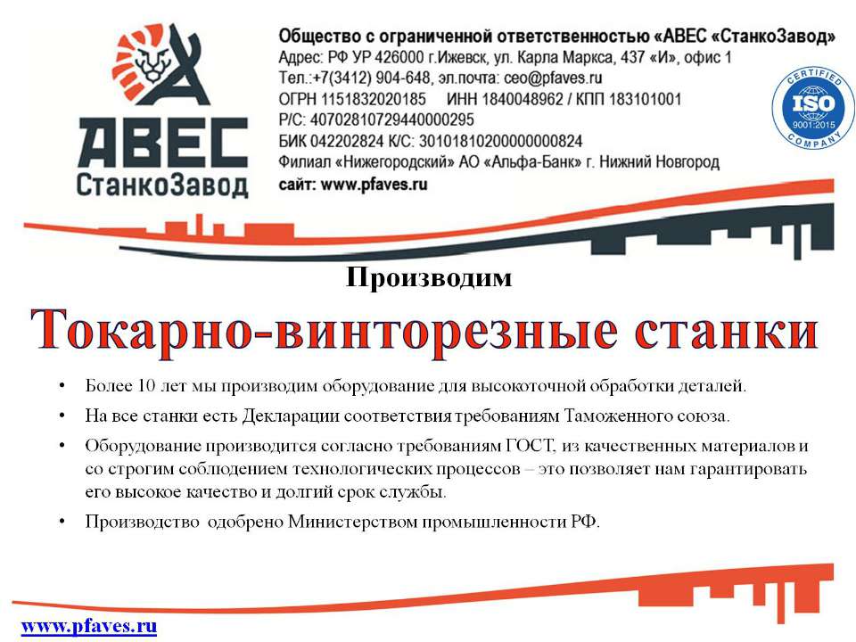 Токарно винторезные станки