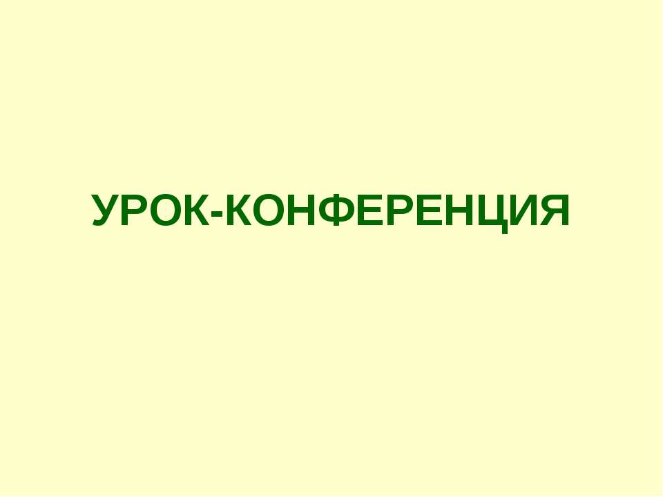 Земля отцов – моя земля (из истории местных географических названий)