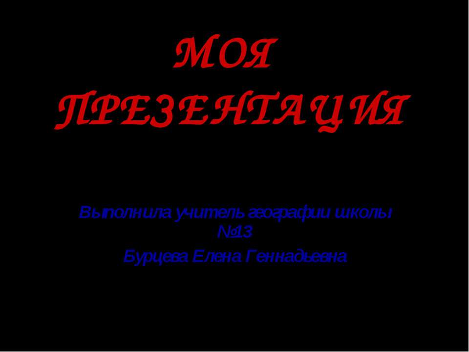 Степь и лесостепь