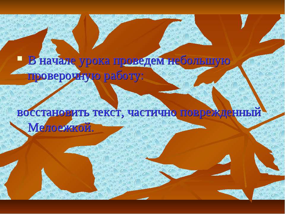 Как преселяются растения
