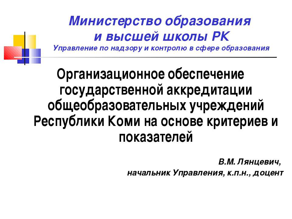 Министерство образования и высшей школы РК