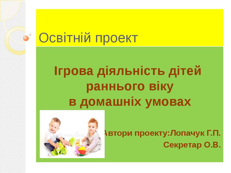 Проект групи №4