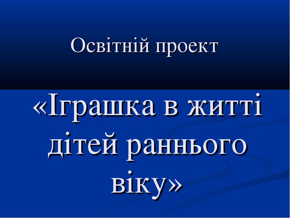 Проект групи №2