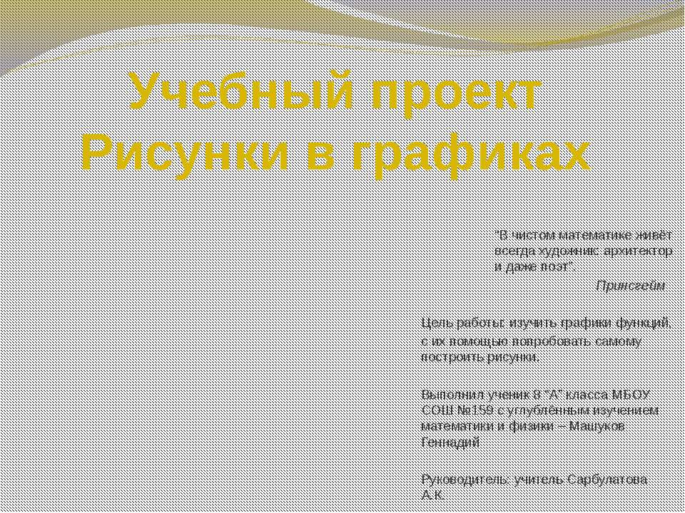 Рисунки в графиках