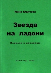 Путь домой