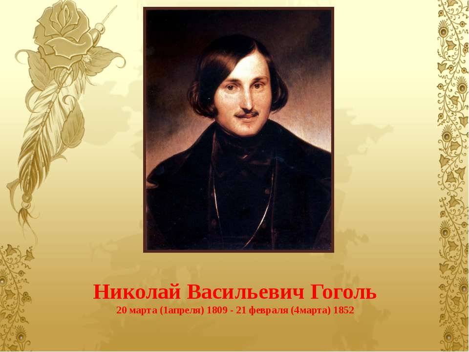 Есенин