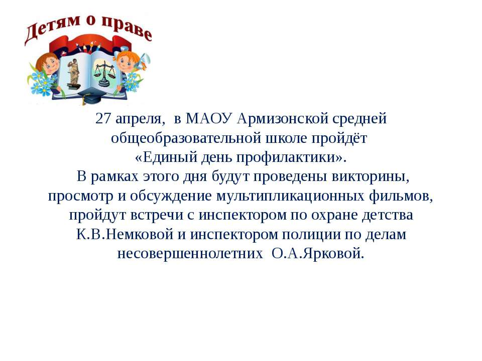 Объявление