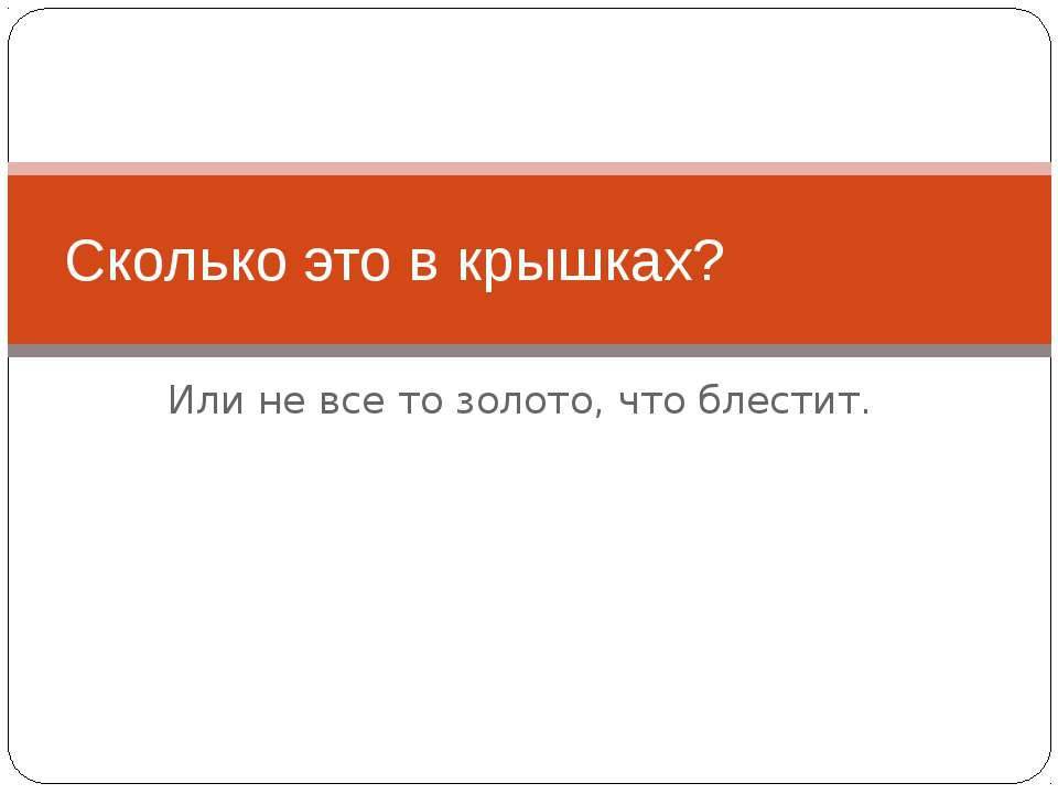 Ковачевич Давид - ОШ Иван Горан Ковачич