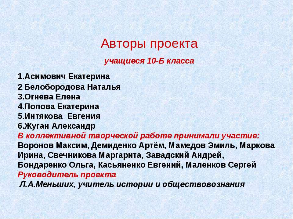 Особенности российской цивилизации