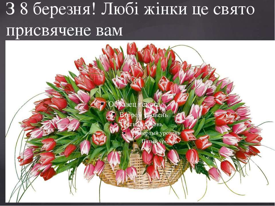 квіти