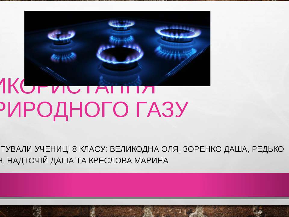 Енергозбереження
