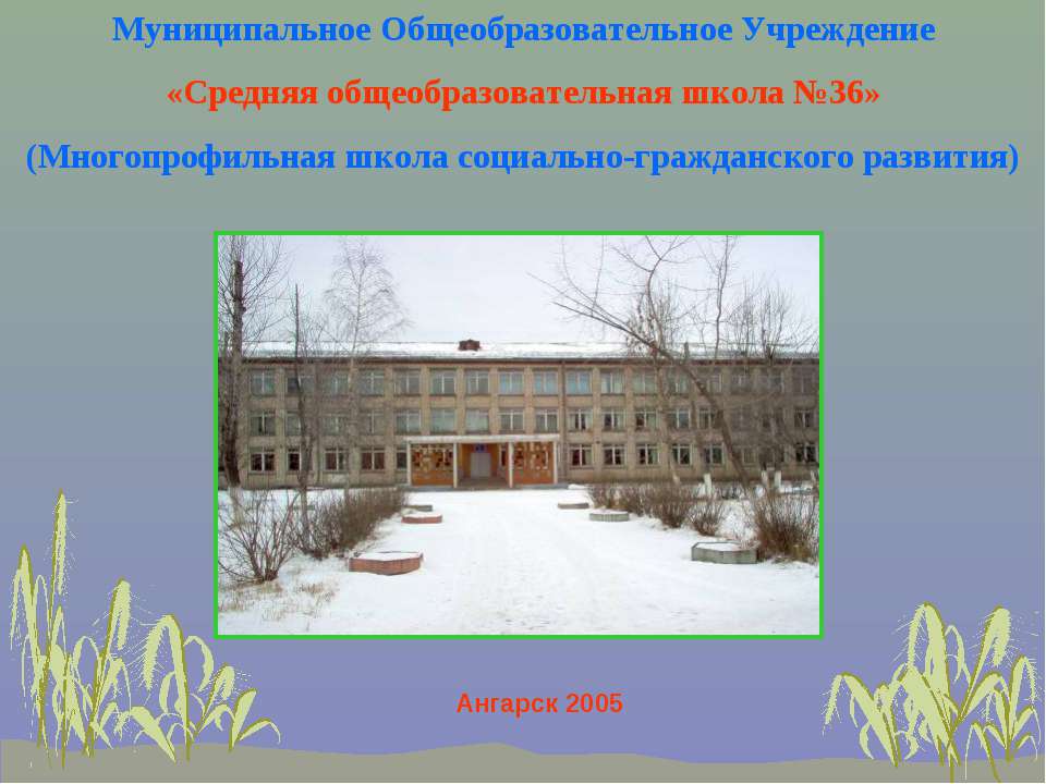Анализ допущенных биологических ошибок в научно-популярной литературе