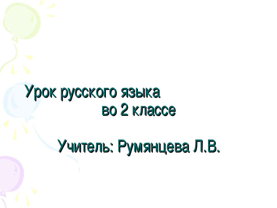 Род имен прилагательных