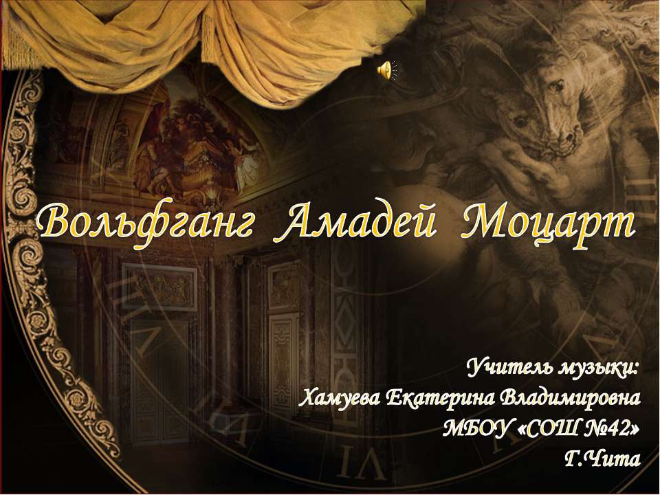 Осевая симетрия