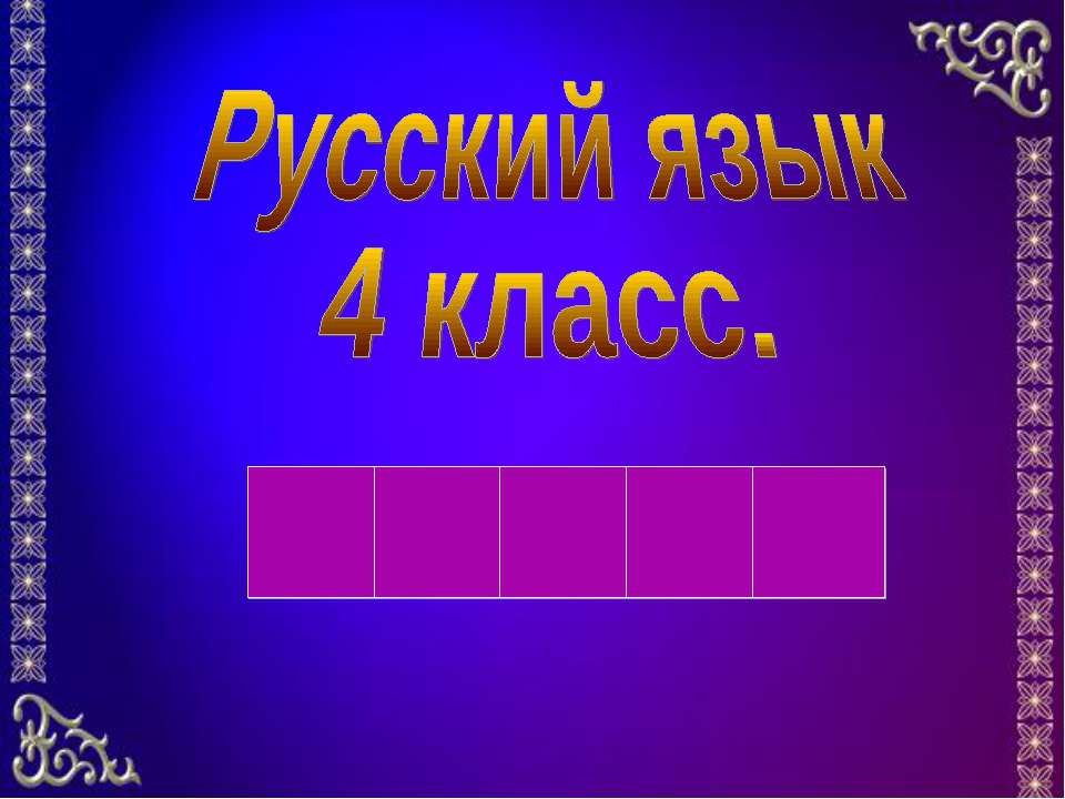 Что такое глагол