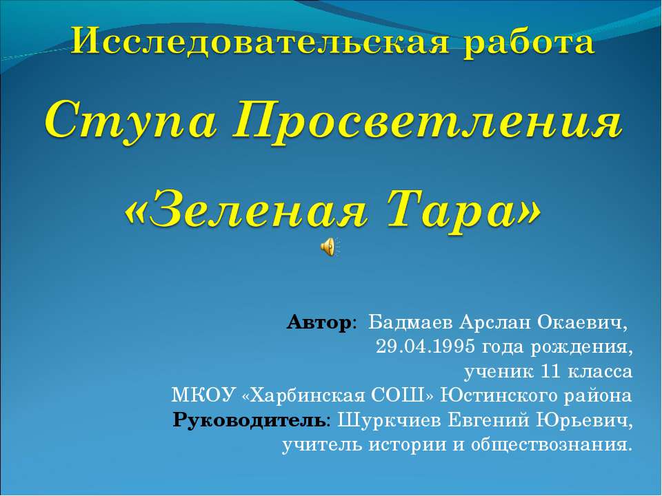 Ступа