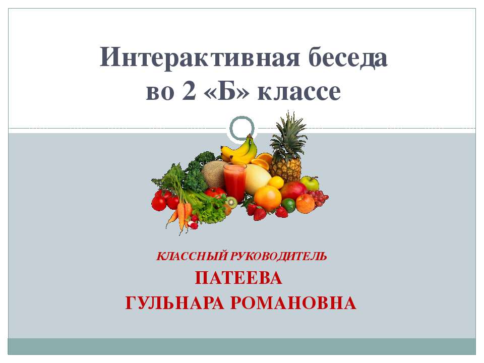 Что такое умеренность?