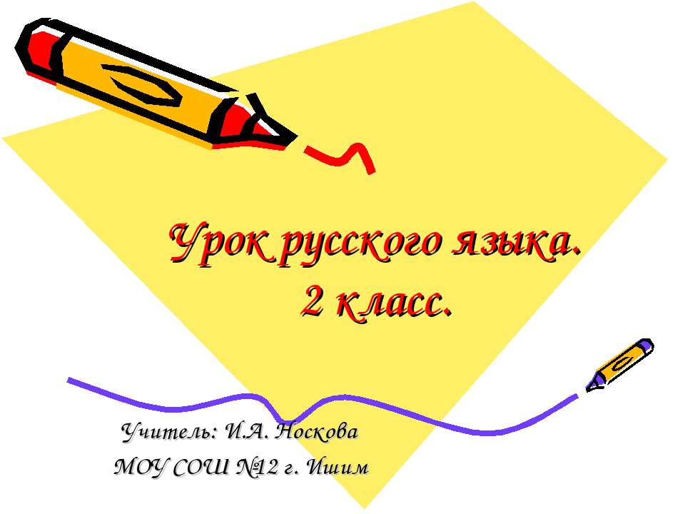 Сравнение антонимов и синонимов
