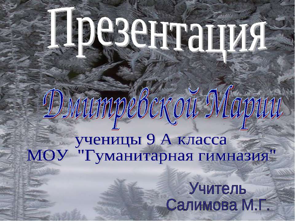 Зима сыграла первый тайм
