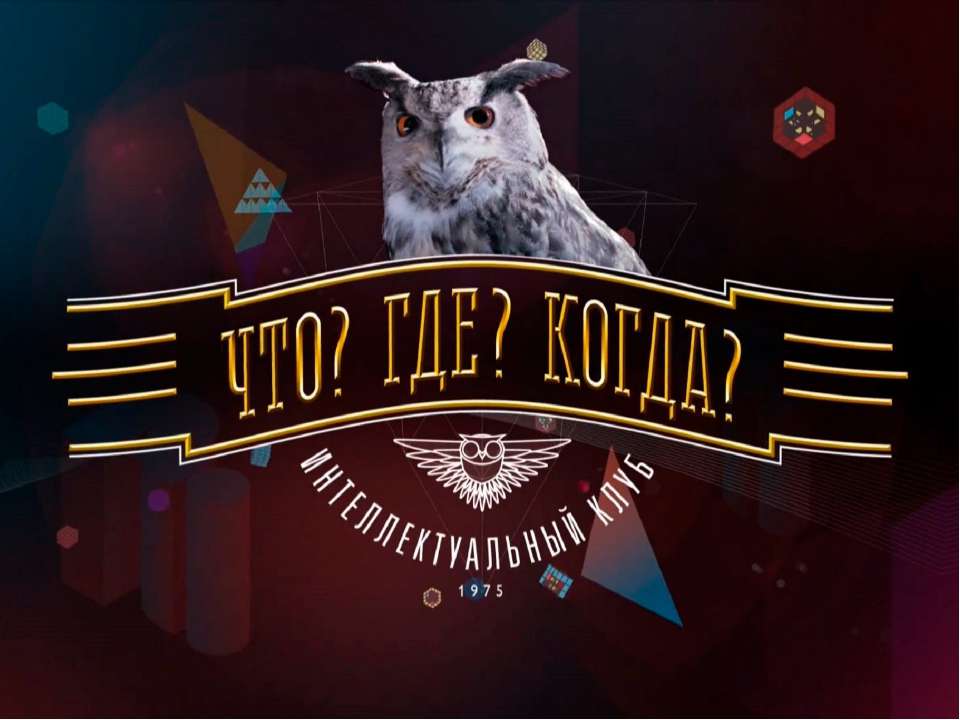 Интеллектуальная игра