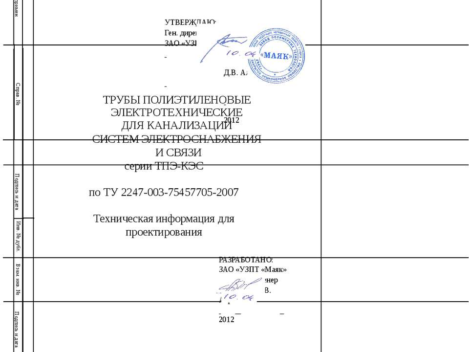 ТПЭ КЭС Информация для проектирования