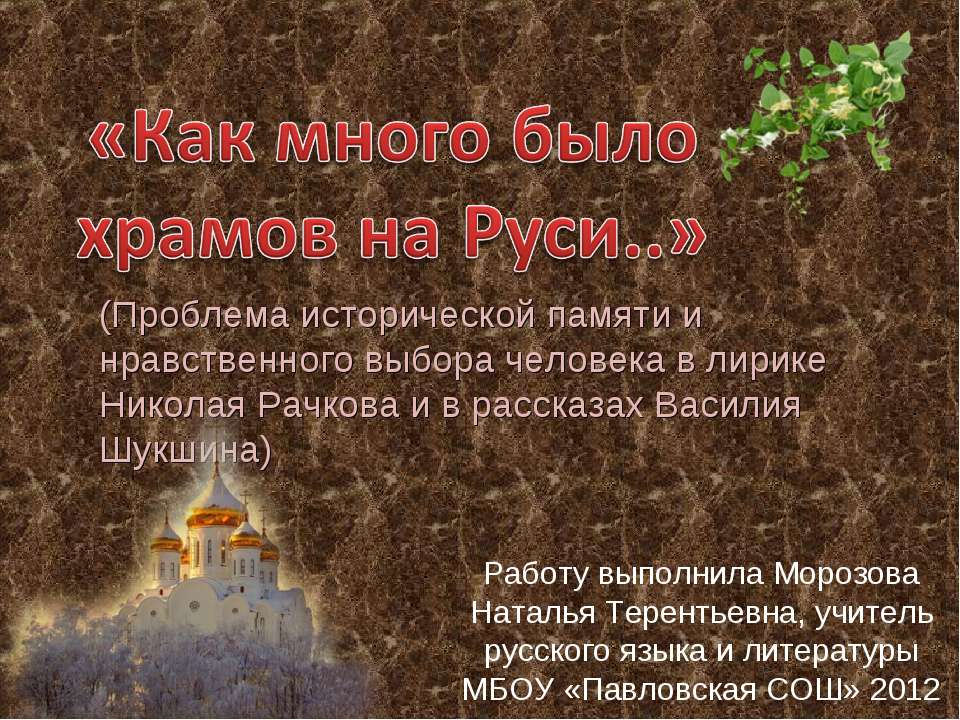 Как много было храмов на Руси