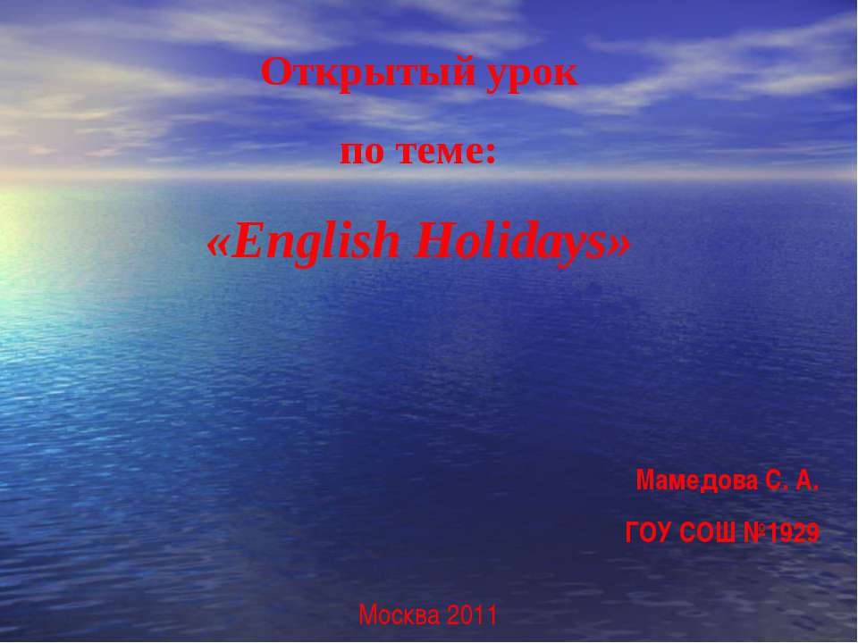 English Holidays
