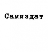 Хранители мира (СИ)
