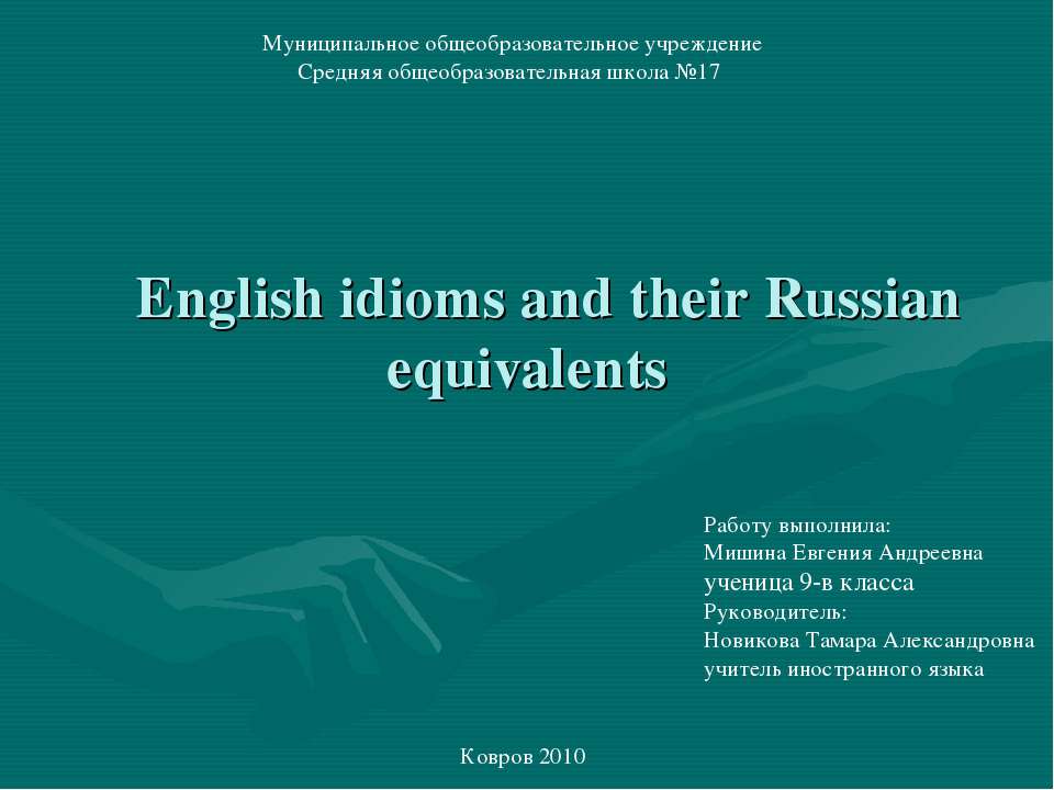 English idioms and their Russian equivalents