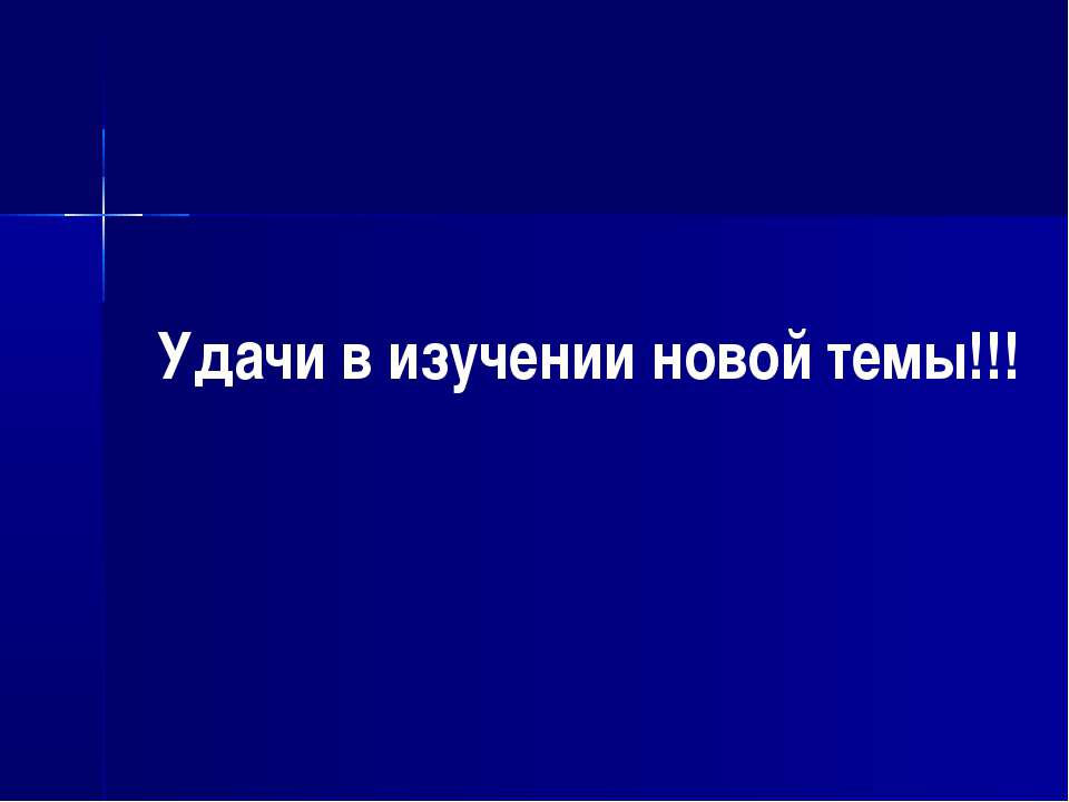 Весенний вечер