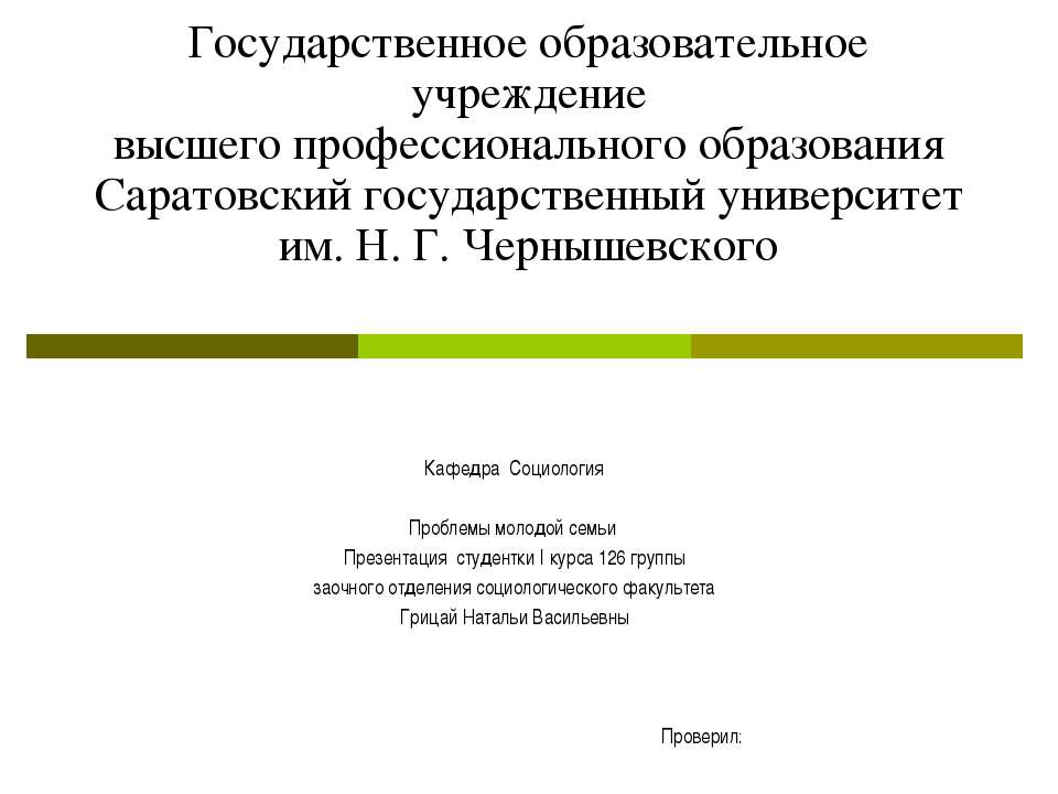 Социальный институт