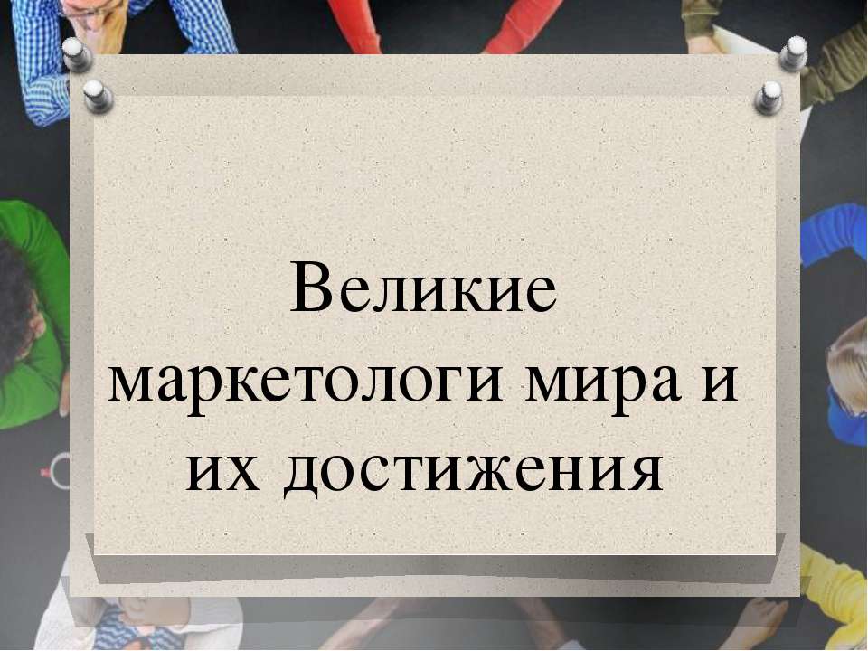 Сказки