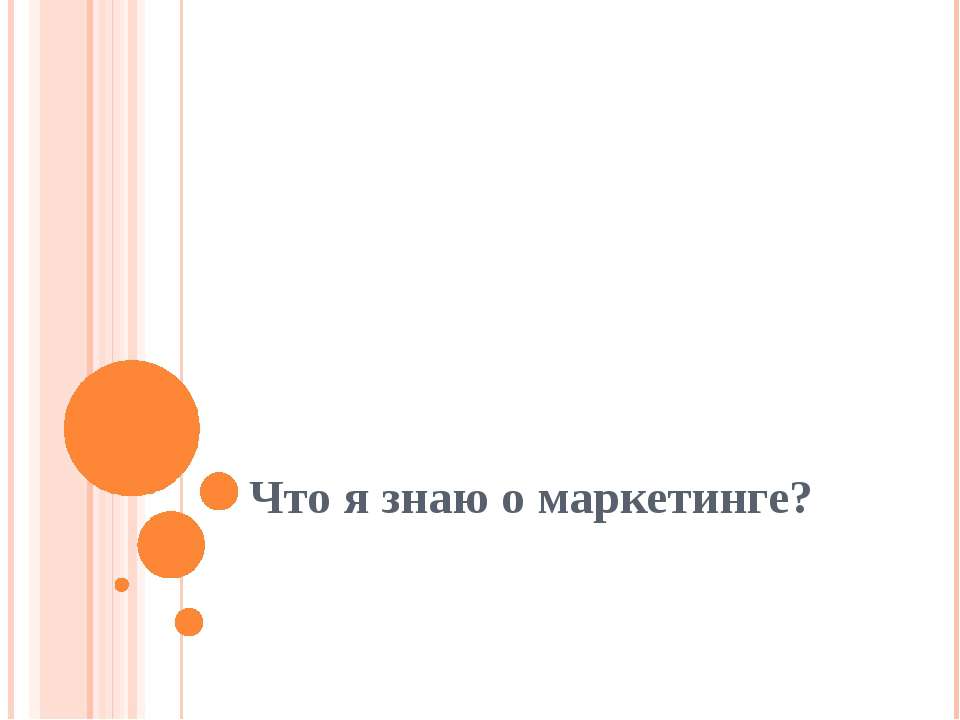 Многочлен
