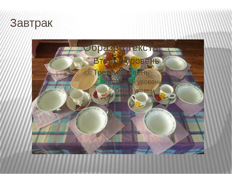 "Варианты сервировки стола" средняя группа