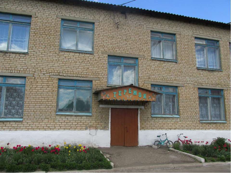 Программа развития