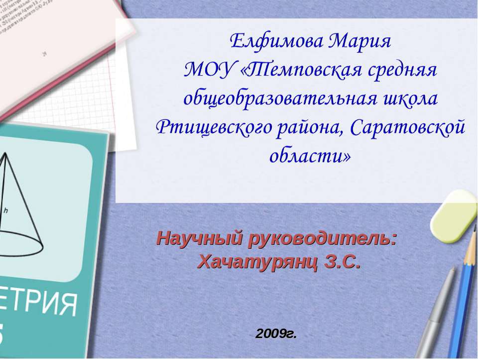 Периодическая дробь мне улыбнулась
