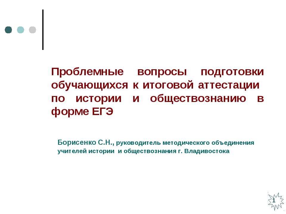 История обществознание