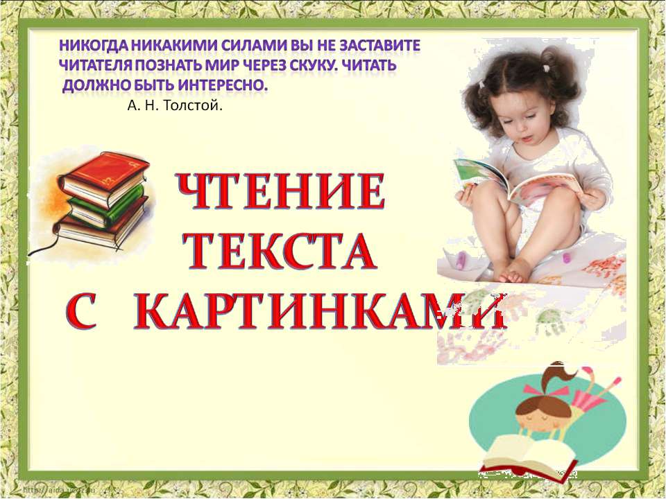 профилактика дислексии -7