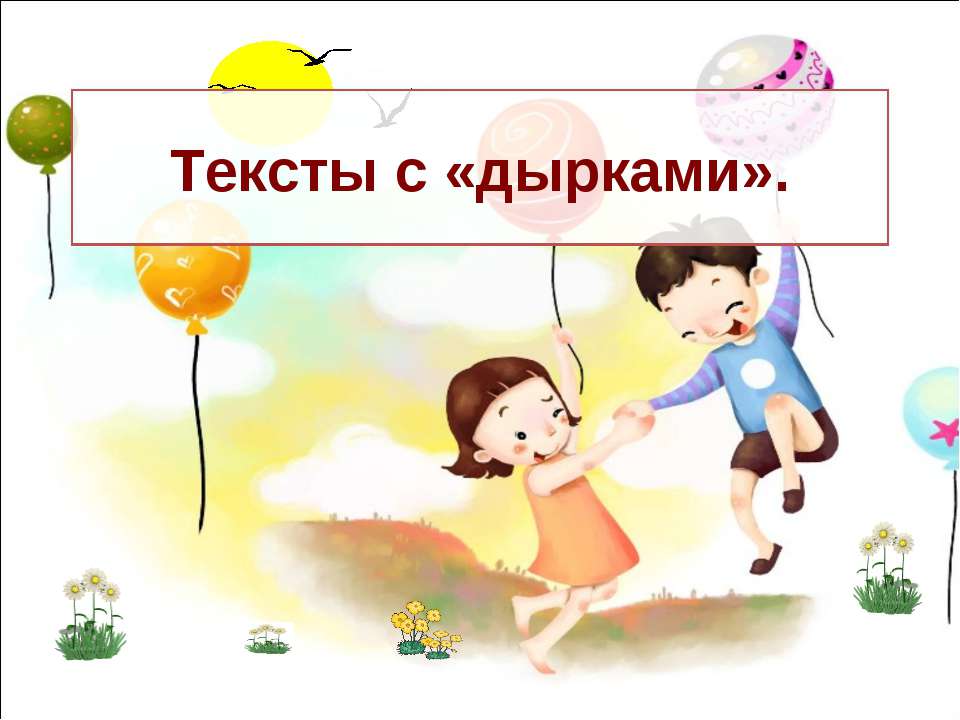 профилактика дислексии-1