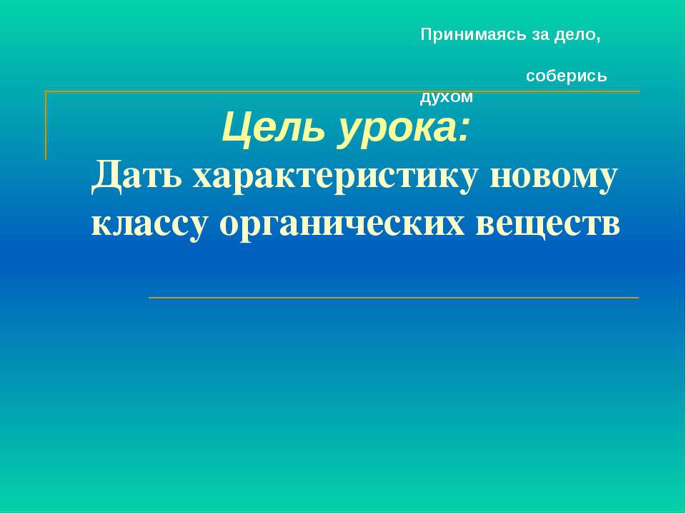 Аминокислоты
