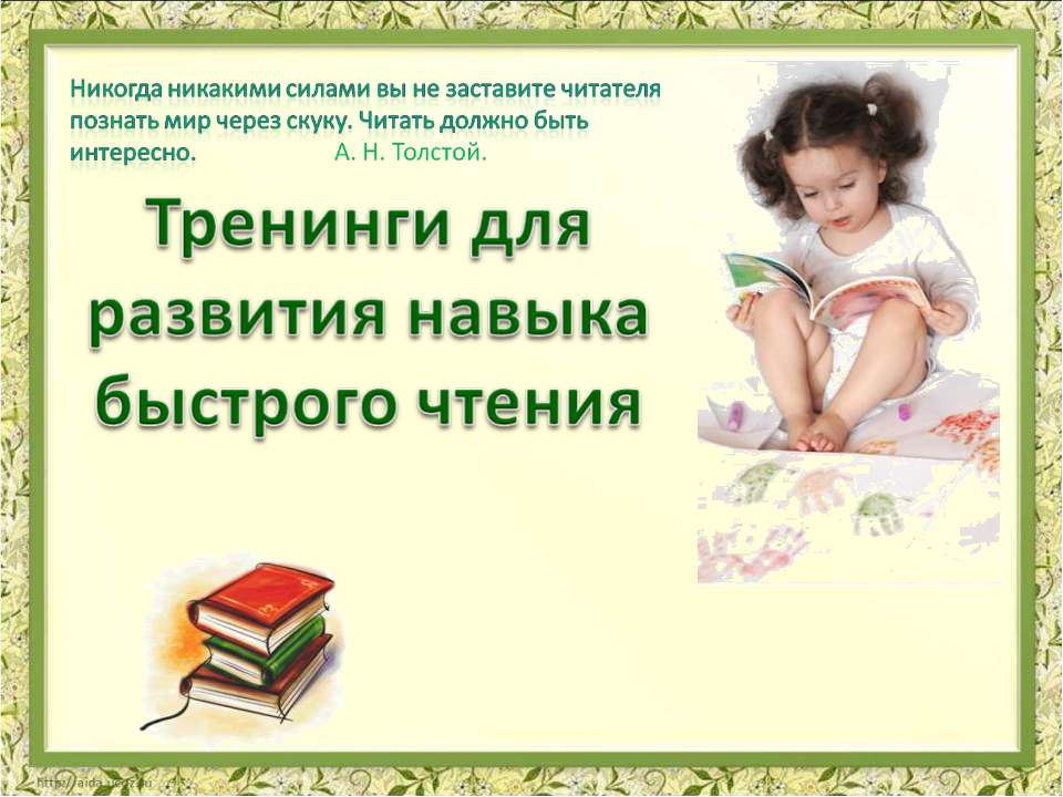 профилактика дислексии