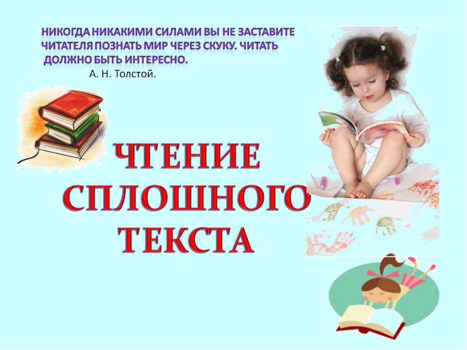 профилактика дислексии -4