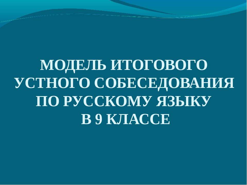 Итоговое сочинение