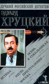 Осень в Сокольниках