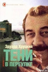 Тени в переулке
