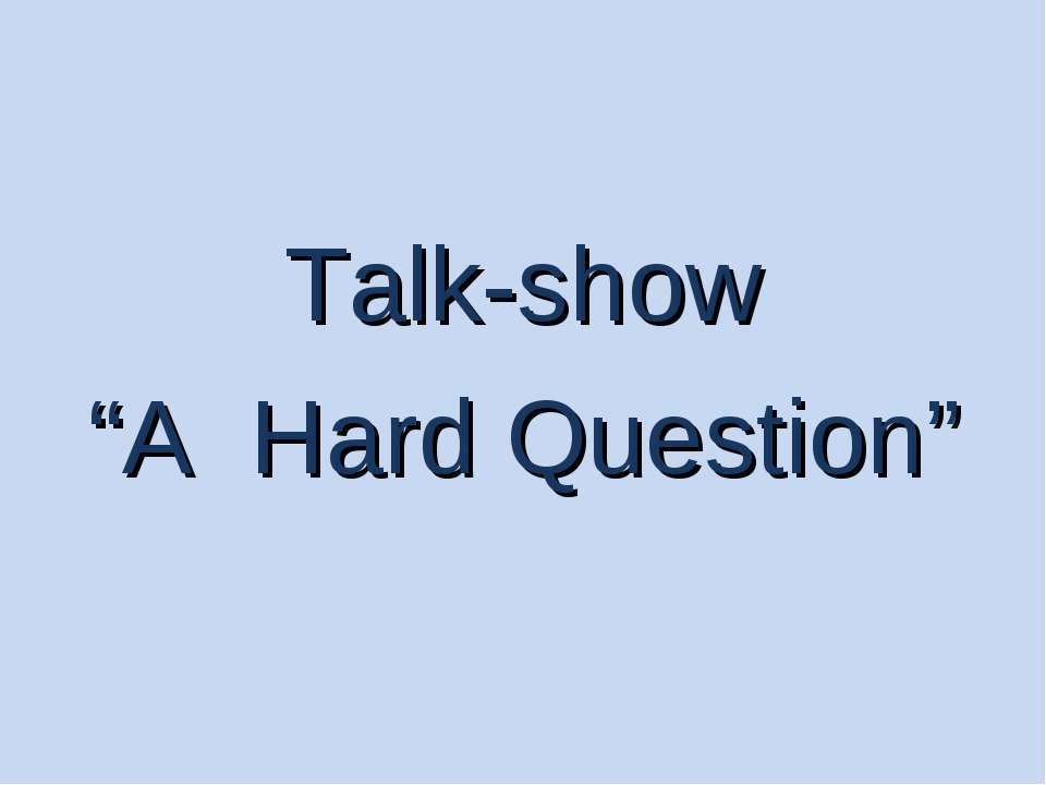 Talk-show “A Hard Question”